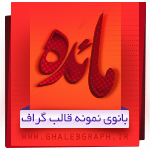 مائده خدائی